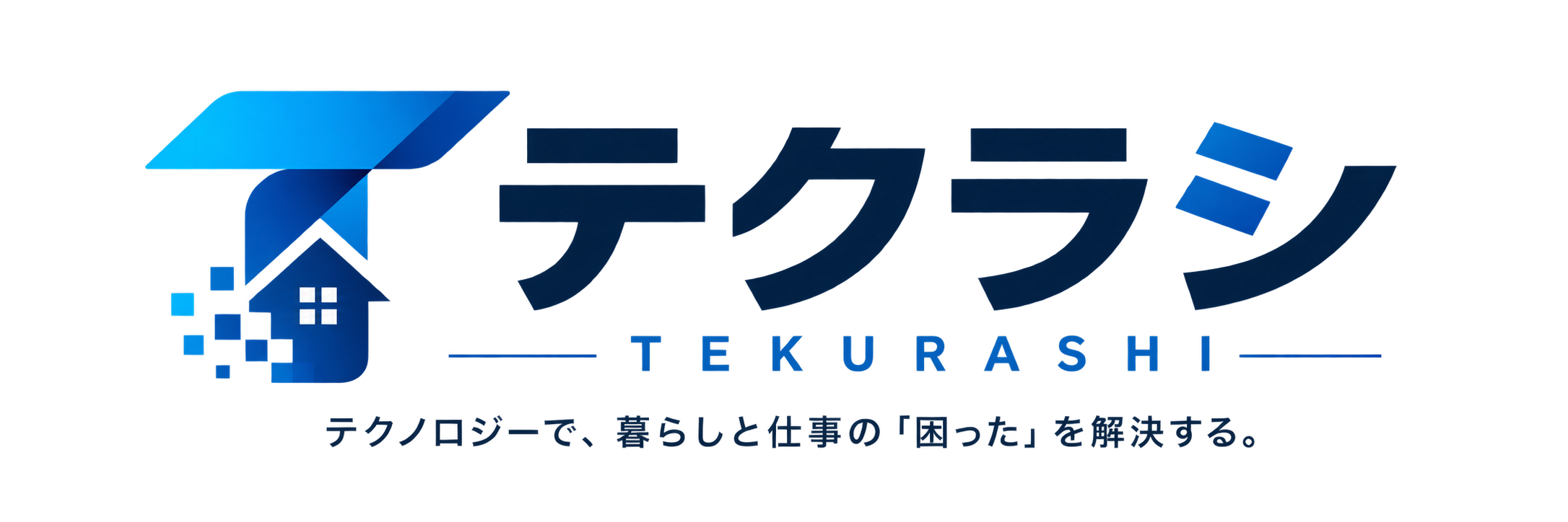 テクラシ